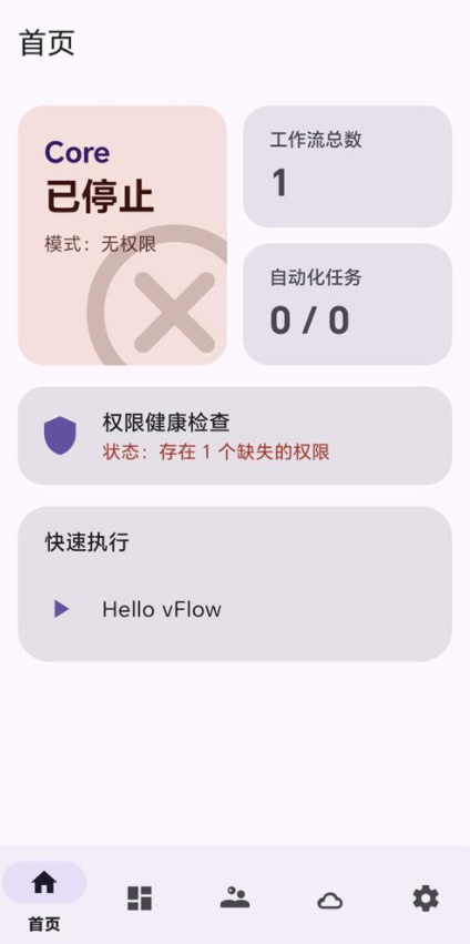 vFlow�Զ��������������