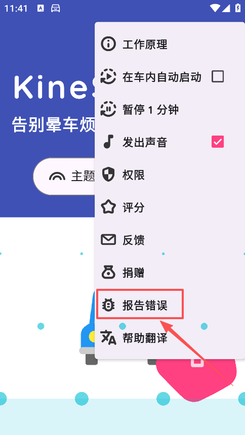 KineStop�����ֻ���