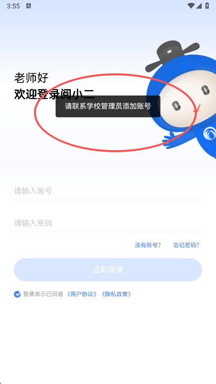 阅小二阅卷app最新版下载 阅小二阅卷app最新版下载