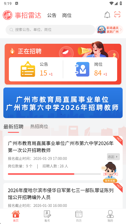 �����״�app���°�����