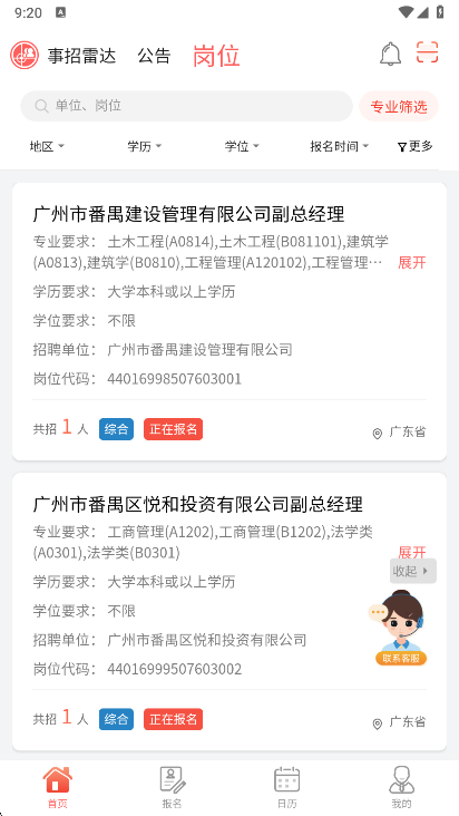 �����״�app���°�����