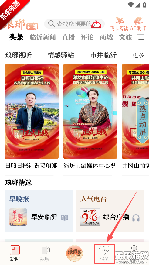 �������ſͻ��˹ٷ��������