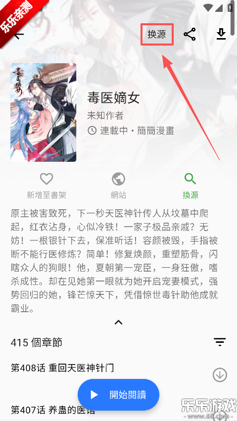 全是漫画app官方下载 全是漫画app官方下载