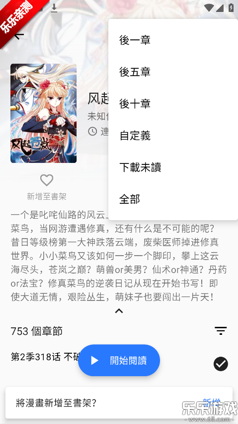 全是漫画app官方下载 全是漫画app官方下载