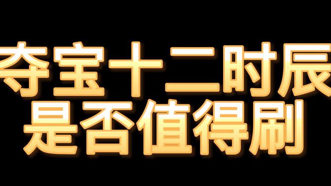 �λ�����Ѱ��ʮ��ʱ��ֵ��ˢ�� �λ�����Ѱ��ʮ��ʱ����������