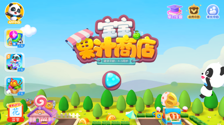 ������֭�̵���Ϸ����