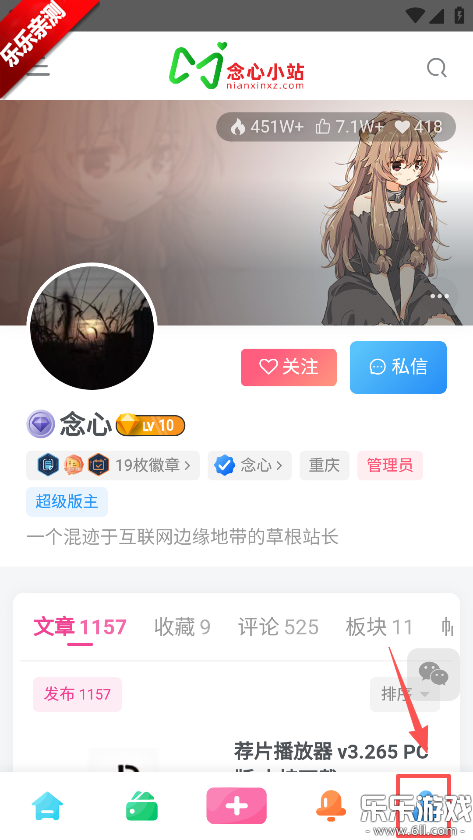 念心小站下载手机版 念心小站下载手机版