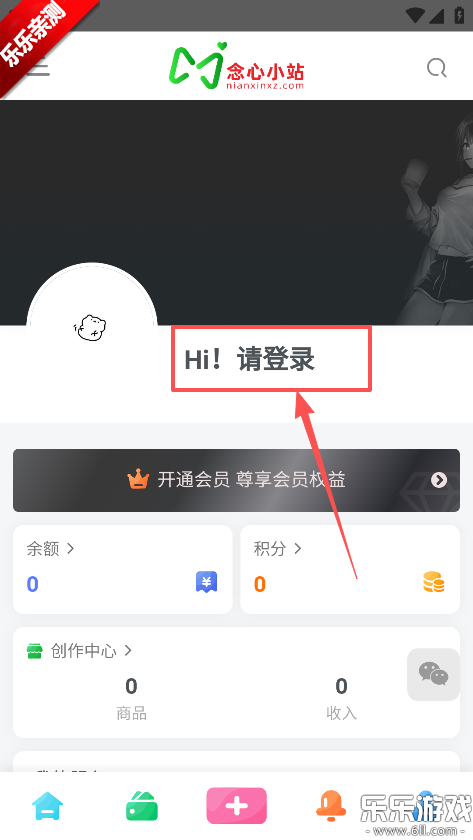 念心小站下载手机版 念心小站下载手机版
