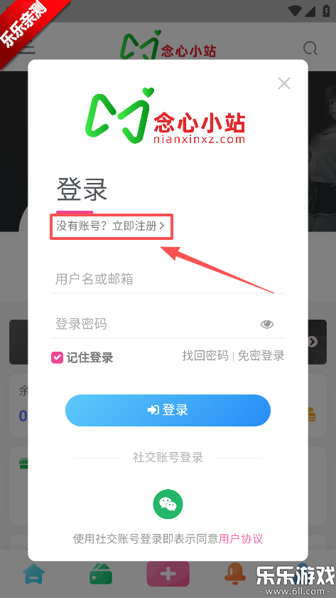 念心小站下载手机版 念心小站下载手机版