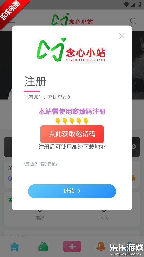 念心小站下载手机版 念心小站下载手机版