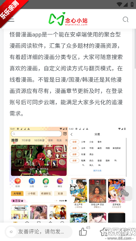 念心小站下载手机版 念心小站下载手机版