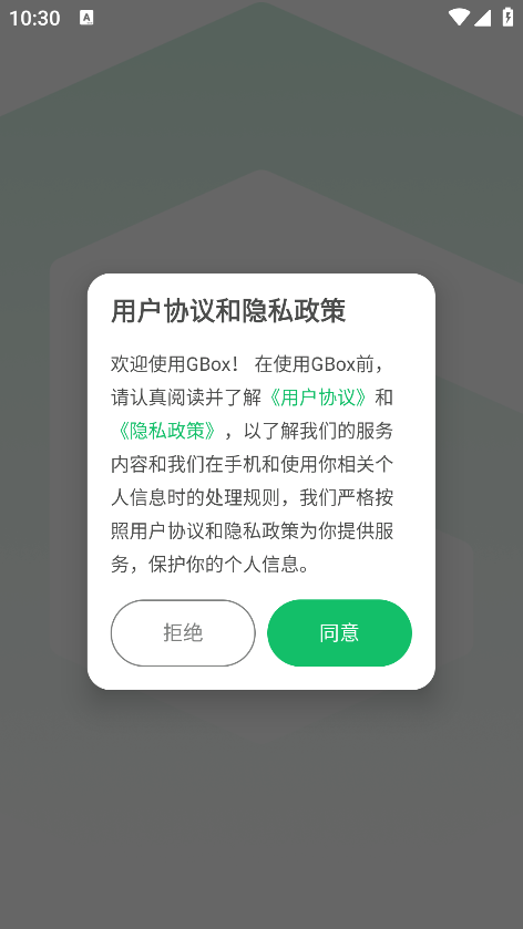 GBOX���ذ�װ���°汾