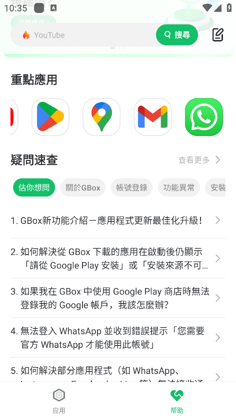 GBOX���ذ�װ���°汾