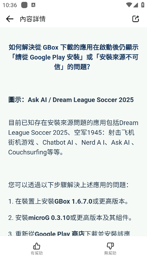 GBOX���ذ�װ���°汾