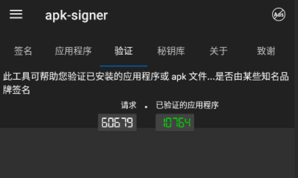 apkǩ�����߰�׿������(apk-signer)