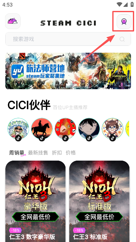 SteamCICI下载安装手机版 SteamCICI下载安装手机版