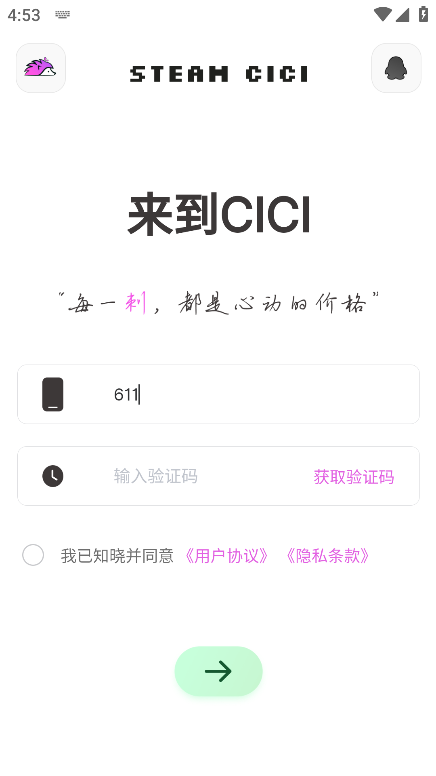 SteamCICI下载安装手机版 SteamCICI下载安装手机版