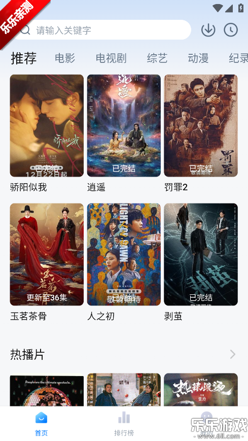 新大师兄影视2026官方正版下载 新大师兄影视2026官方正版下载