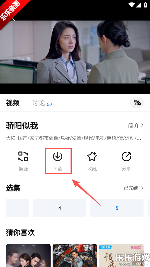 新大师兄影视2026官方正版下载 新大师兄影视2026官方正版下载