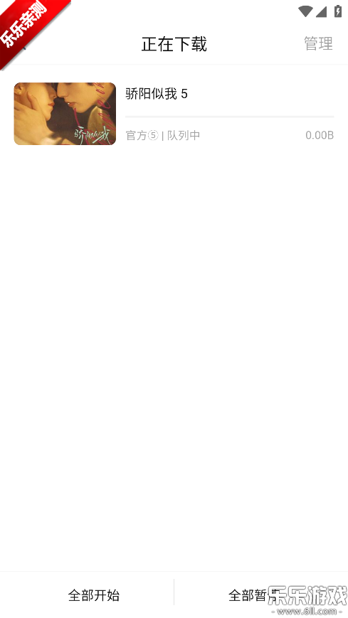 新大师兄影视2026官方正版下载 新大师兄影视2026官方正版下载