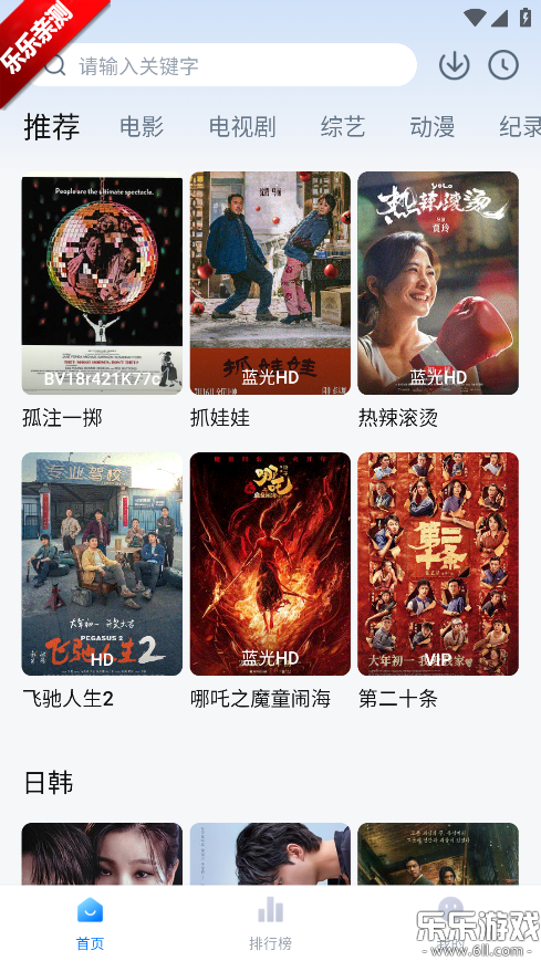 新大师兄影视2026官方正版下载 新大师兄影视2026官方正版下载