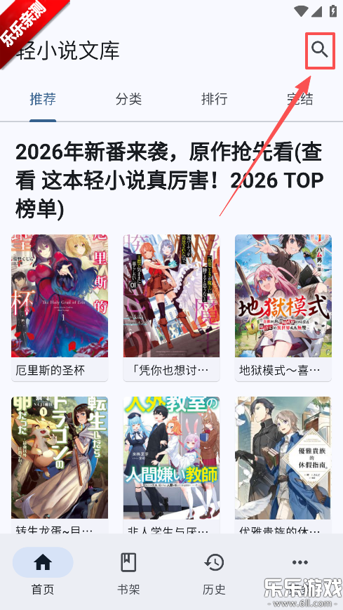 wild轻小说最新版本下载 wild轻小说最新版本下载