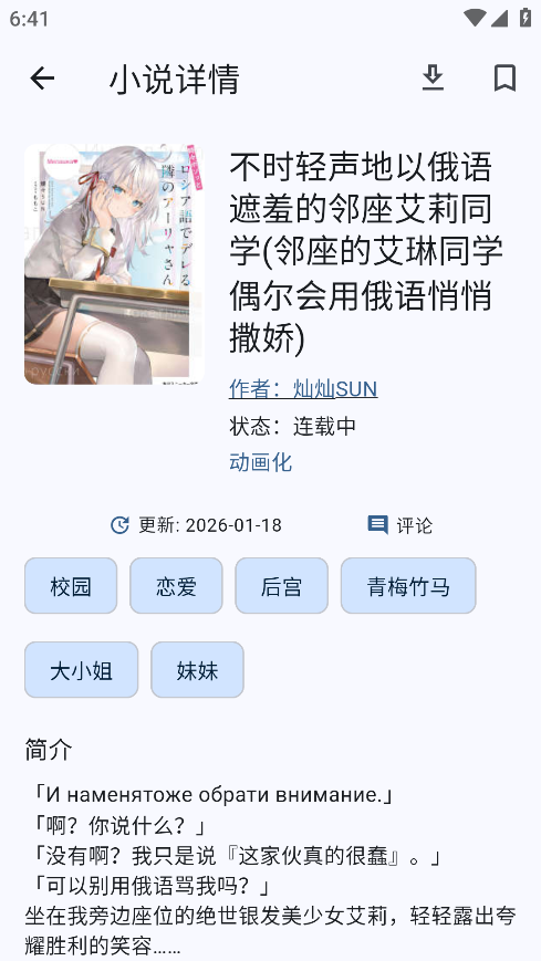 wild轻小说最新版本下载 wild轻小说最新版本下载