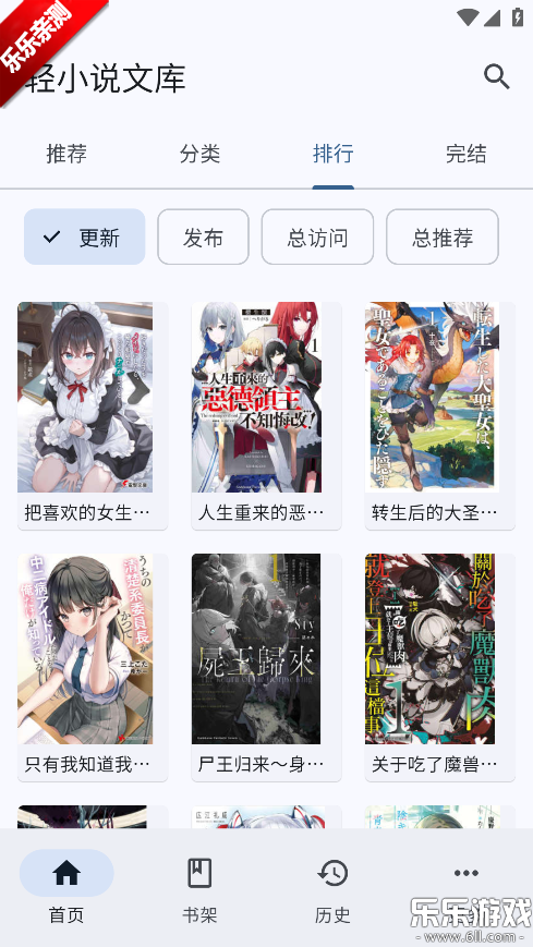 wild轻小说最新版本下载 wild轻小说最新版本下载