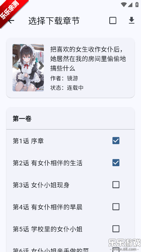 wild轻小说最新版本下载 wild轻小说最新版本下载