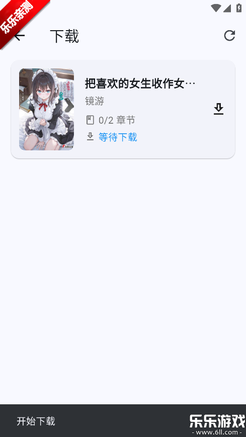 wild轻小说最新版本下载 wild轻小说最新版本下载