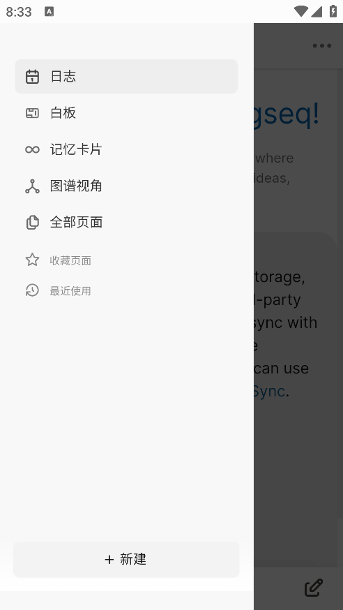 Logseq�ֻ�������