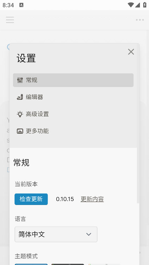 Logseq�ֻ�������