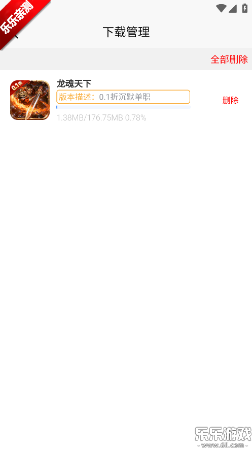 乐疯玩gm手游盒子下载官方版 乐疯玩gm手游盒子下载官方版