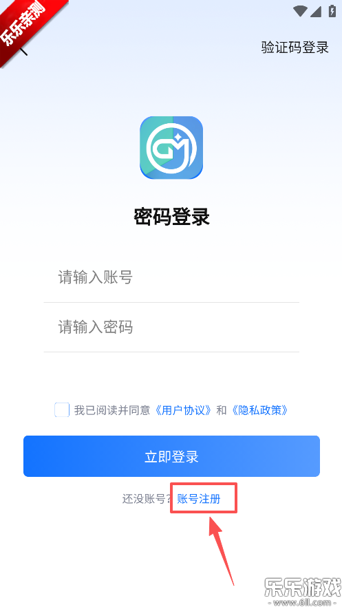 乐疯玩gm手游盒子下载官方版 乐疯玩gm手游盒子下载官方版