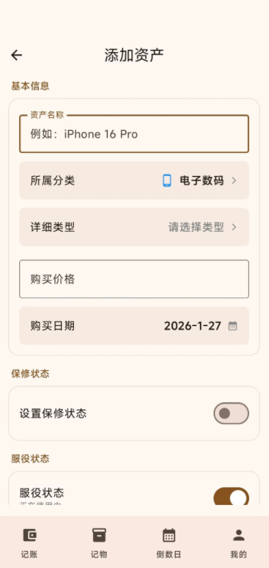 ���������ֻ�������