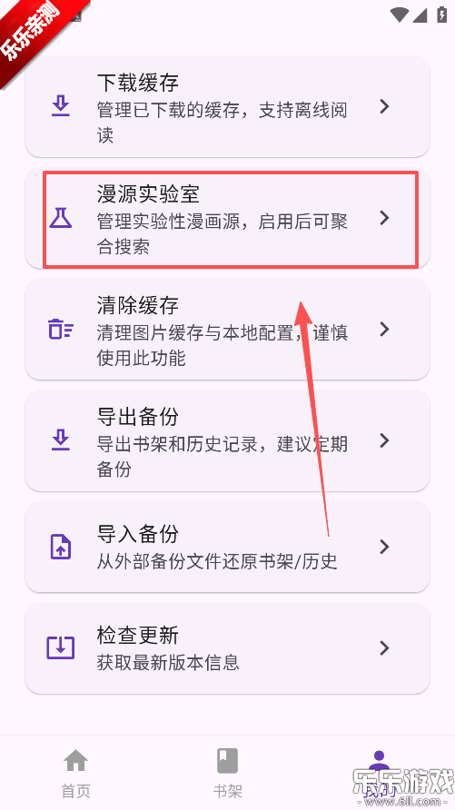 挽离漫画免费下载安装 挽离漫画免费下载安装