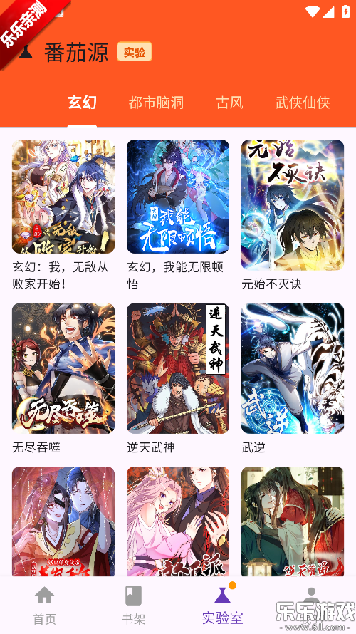 挽离漫画免费下载安装 挽离漫画免费下载安装