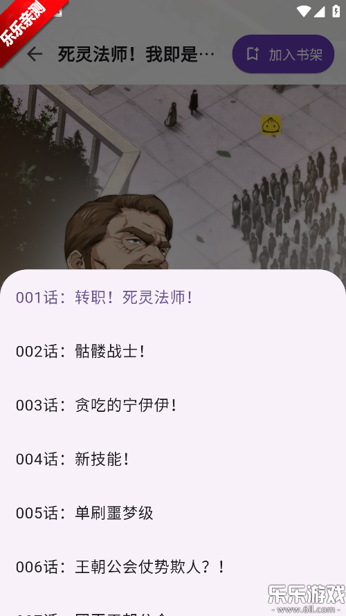 挽离漫画免费下载安装 挽离漫画免费下载安装