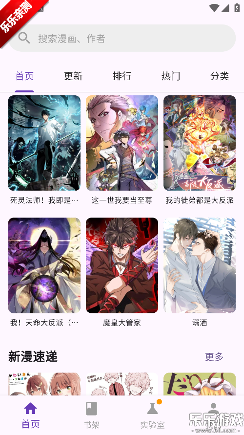 挽离漫画免费下载安装 挽离漫画免费下载安装