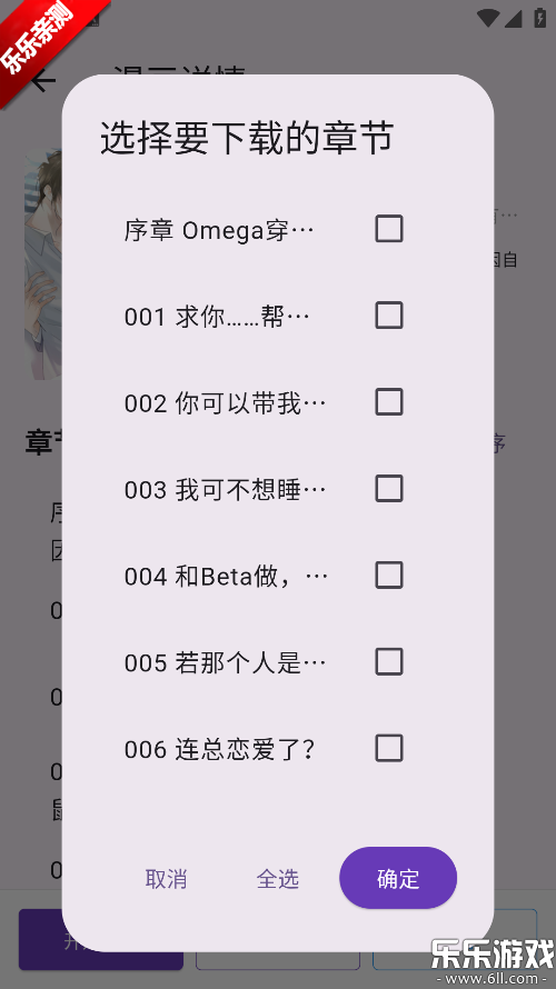 挽离漫画免费下载安装 挽离漫画免费下载安装