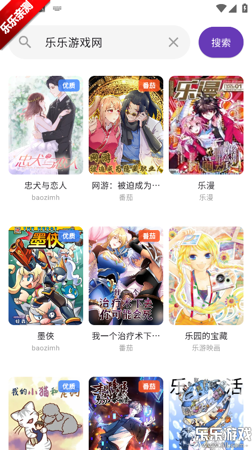 挽离漫画免费下载安装 挽离漫画免费下载安装