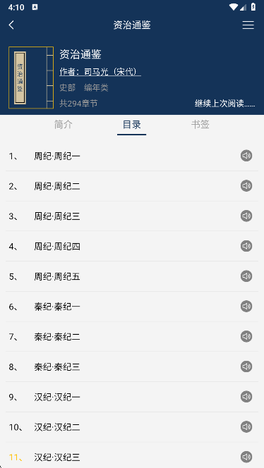 古文典籍大全app官方版下载 古文典籍大全app官方版下载
