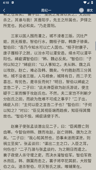 古文典籍大全app官方版下载 古文典籍大全app官方版下载