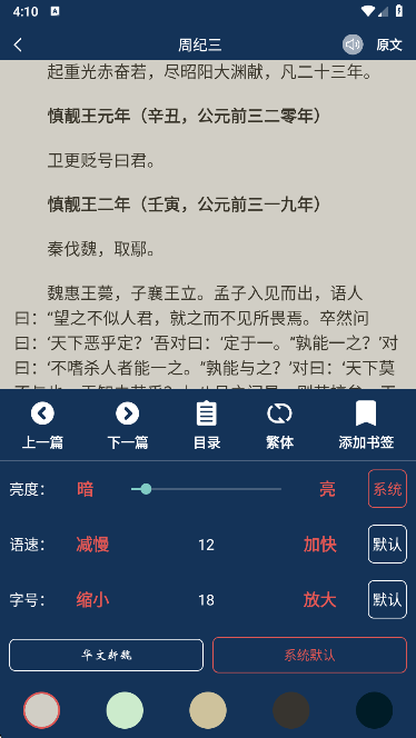 古文典籍大全app官方版下载 古文典籍大全app官方版下载