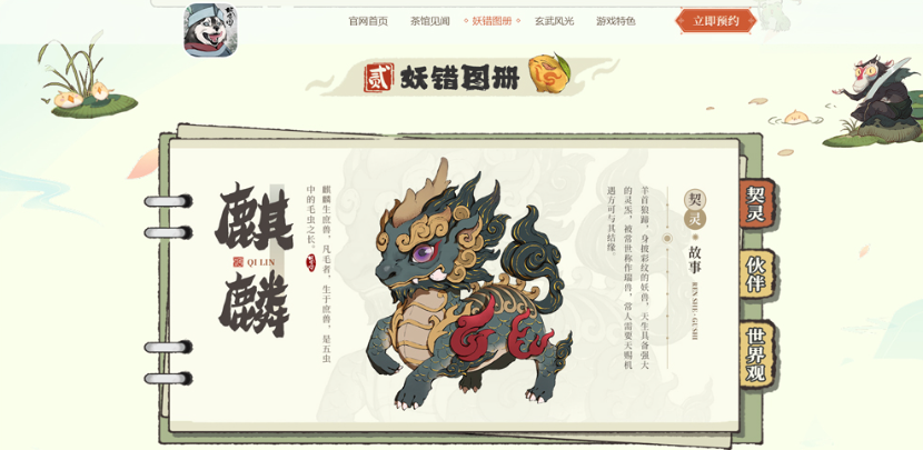 妖错图手游下载安卓版 妖错图手游下载安卓版