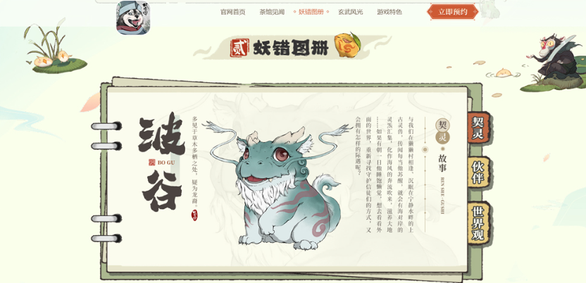 妖错图手游下载安卓版 妖错图手游下载安卓版