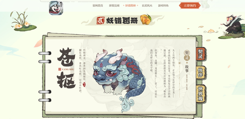 妖错图手游下载安卓版 妖错图手游下载安卓版