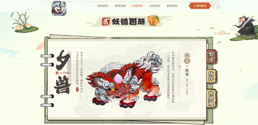 妖错图手游下载安卓版 妖错图手游下载安卓版