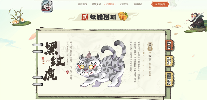 妖错图手游下载安卓版 妖错图手游下载安卓版