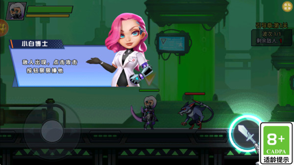 钢铁勇者试炼免费下载 钢铁勇者试炼免费下载